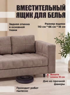 Диван Мини Слип Какао-4