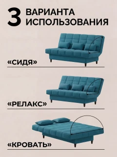 Диван Финка Бест 12-2