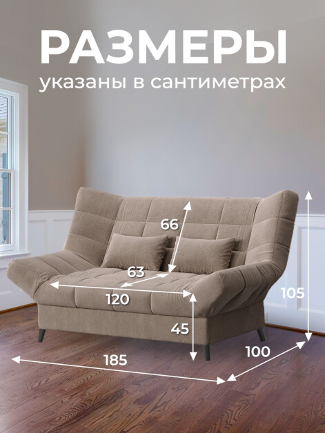 Диван Клик-Кляк Классик Какао- изображение 11