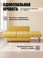 Диван Мини Слип Желтый- изображение 2