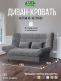 Диван Клик-Кляк Классик Антрацит- изображение 1
