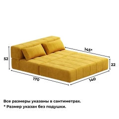Диван бескаркасный Нега Формула 560-6