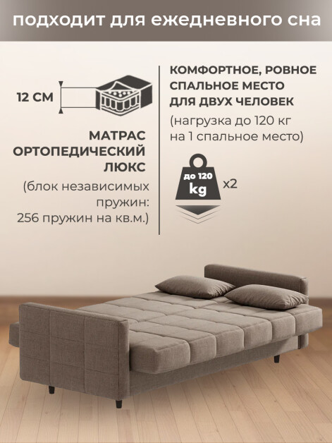 Диван Садко Элегант Какао- изображение 5