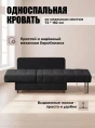 Диван Мини Слип Чёрный- изображение 2