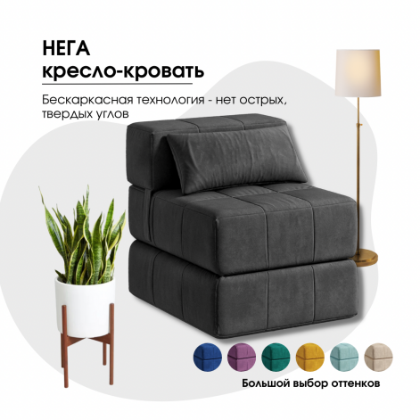 Кресло бескаркасное Нега Формула 999- изображение 1