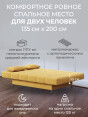 Диван Клик-Кляк Классик Желтый- изображение 5