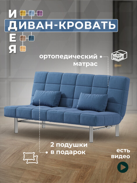 Диван Идея Бонд 792- изображение 2