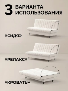 Диван Финка Крем (Полоска)-2