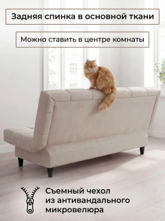 Диван Финка Крем-6