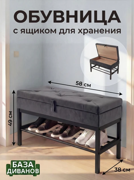Банкетка с ящиком Антрацит- изображение 1