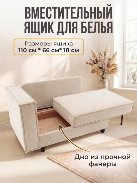 Диван Софт Крем- изображение 3