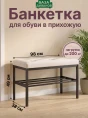 Банкетка Крем- изображение 10