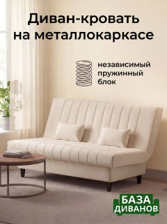 Диван Финка Крем (Полоска)-1