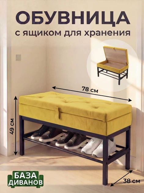 Банкетка с ящиком Желтая- изображение 12