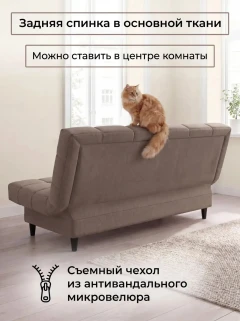 Диван Финка Какао-6