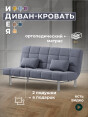 Диван Идея Антрацит- изображение 2