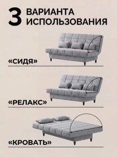 Диван Финка Грей-4