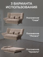 Диван Клик-Кляк Классик Какао- изображение 3