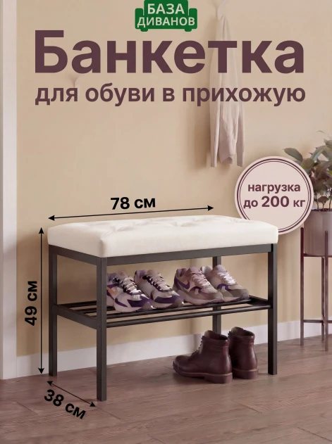 Банкетка Крем- изображение 9