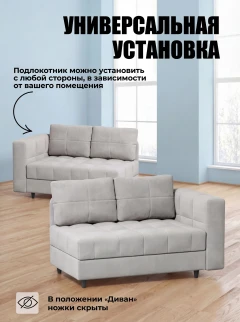 Диван Мини Слип Грей-4