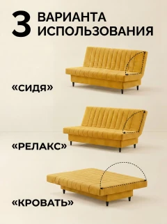 Диван Финка Желтый (полоска)-2