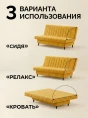 Диван Финка Желтый (полоска)- изображение 2