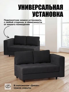 Диван Мини Слип Чёрный-3