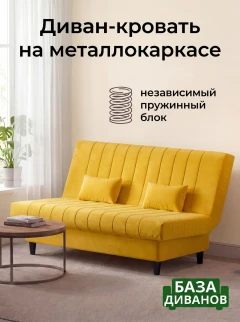Диван Финка Желтый (полоска)-1