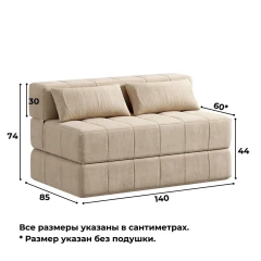 Диван бескаркасный Нега Формула 102-5