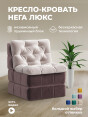 Кресло бескаркасное Нега Люкс Формула 238-102- изображение 1