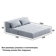 Диван бескаркасный Нега Формула 961-6