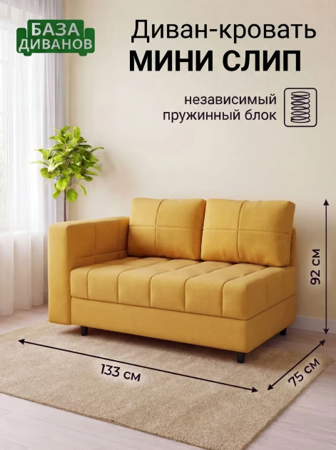 Диван Мини Слип Желтый- изображение 1