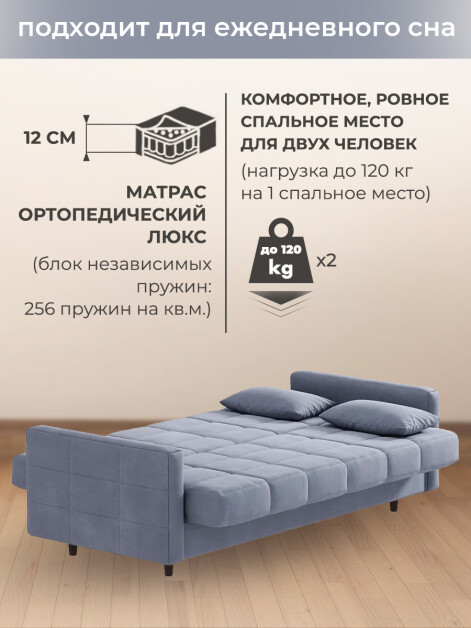 Диван Садко Элегант Грей- изображение 5