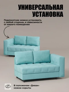 Диван Мини Слип Бест 10-4
