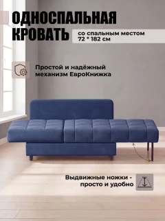 Диван Мини Слип Бест 13-2
