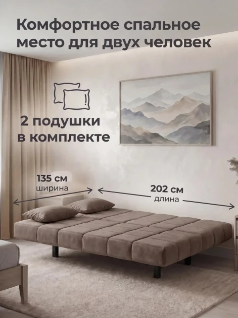 Диван Клик-Кляк Лофт Какао- изображение 5