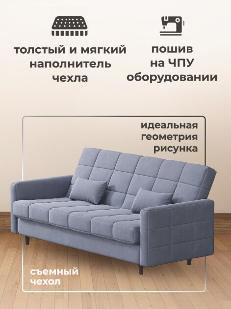 Диван Садко Элегант Грей- изображение 3