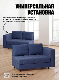 Диван Мини Слип Бест 13-5
