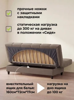 Диван Финка Какао-5