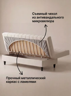 Диван Финка Крем (Полоска)-3
