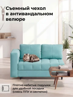 Диван Мини Слип Бест 10-6