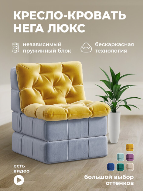 Кресло бескаркасное Нега Люкс Формула 961-560- изображение 1