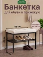 Банкетка Крем- изображение 1