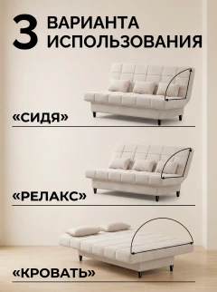 Диван Финка Бонд 110-2