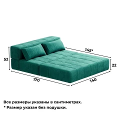 Диван бескаркасный Нега Формула 668-6