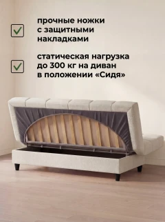 Диван Финка Бонд 110-5