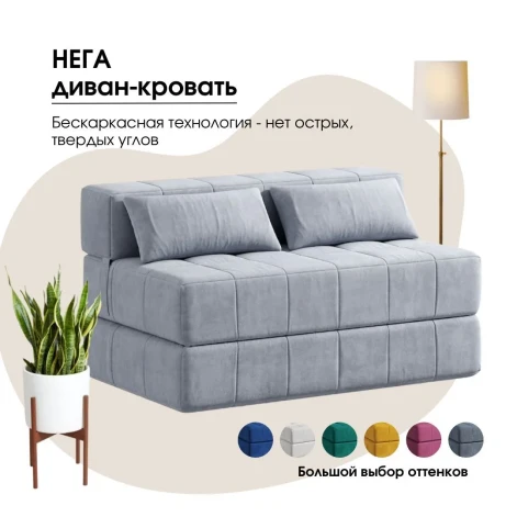 Диван бескаркасный Нега Формула 961- изображение 1