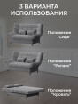 Диван Клик-Кляк Классик Антрацит- изображение 2