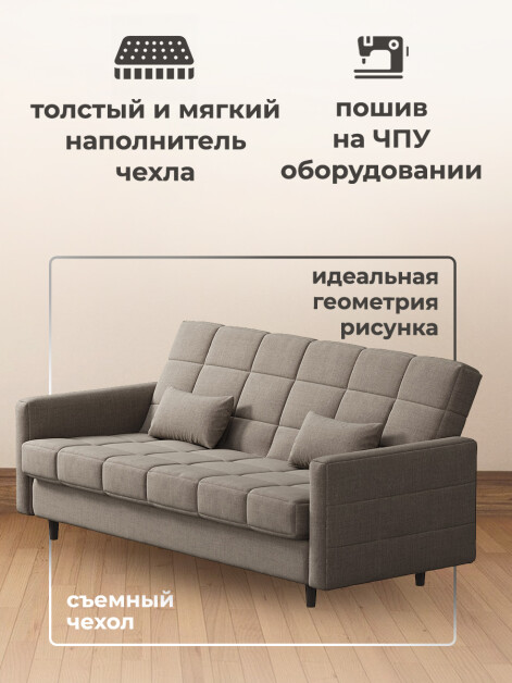 Диван Садко Элегант Какао- изображение 3