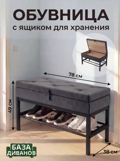 Банкетка с ящиком Антрацит- изображение 11